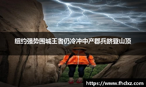 haha体育十年运营信誉